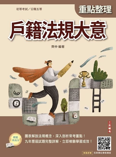official_book_cover_00160
