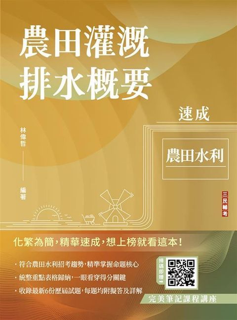 official_book_cover_00161