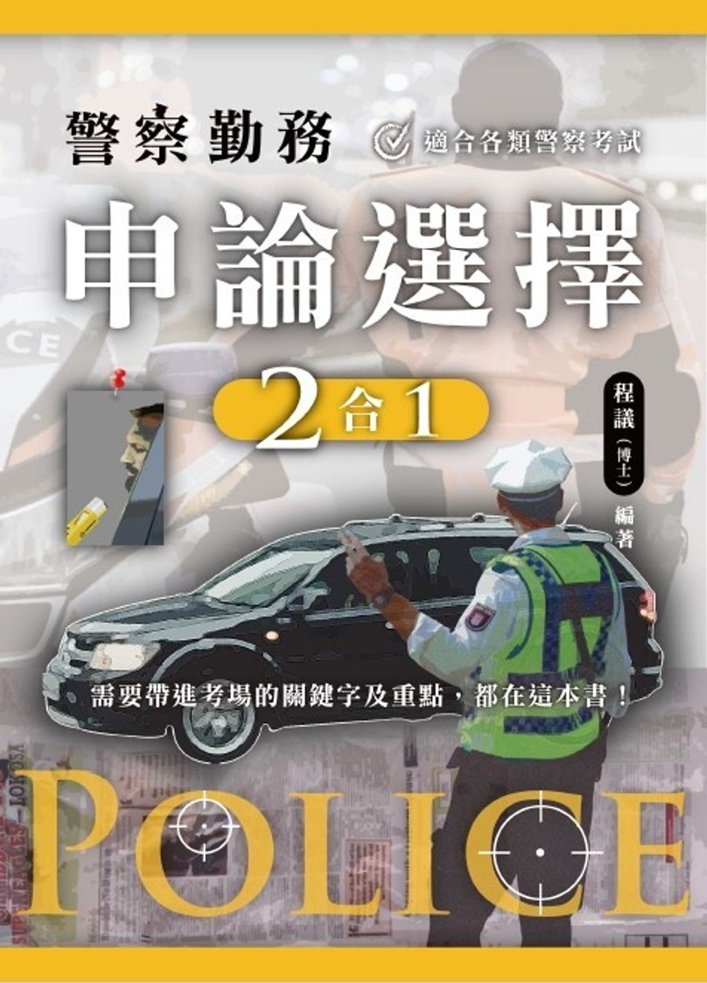 official_book_cover_00165
