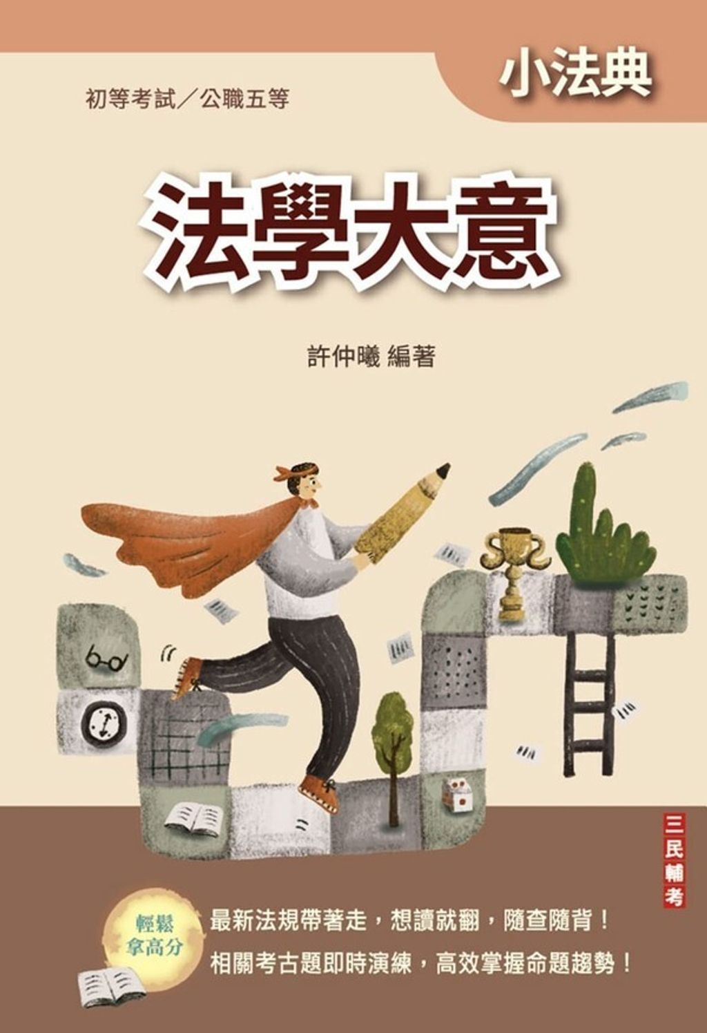official_book_cover_00169