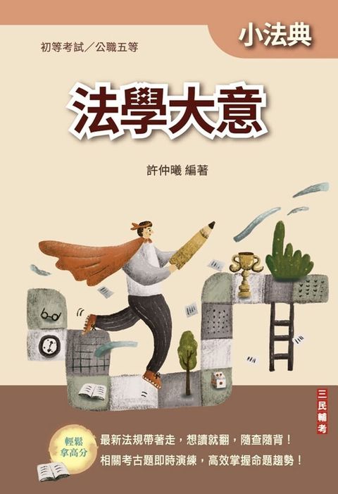 official_book_cover_00169