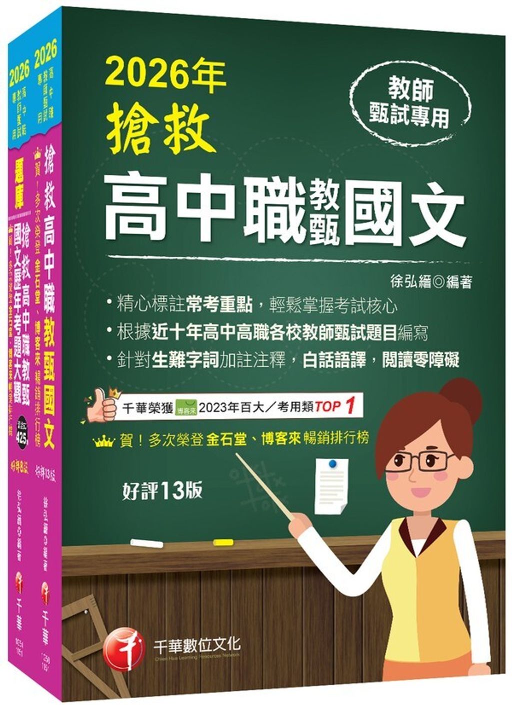 official_book_cover_00170