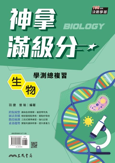 official_book_cover_00172