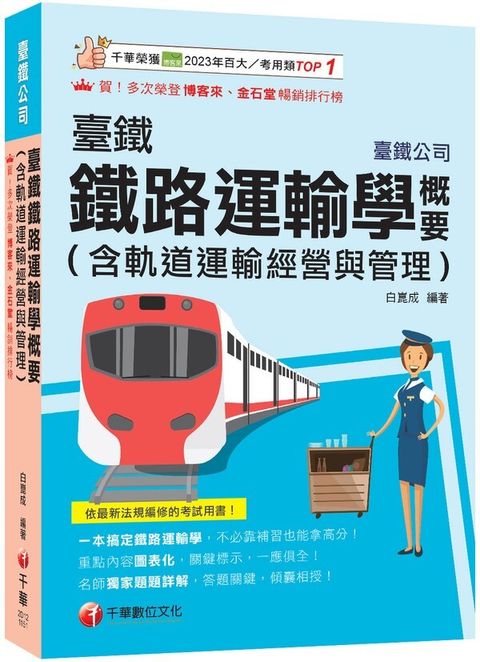 official_book_cover_00173