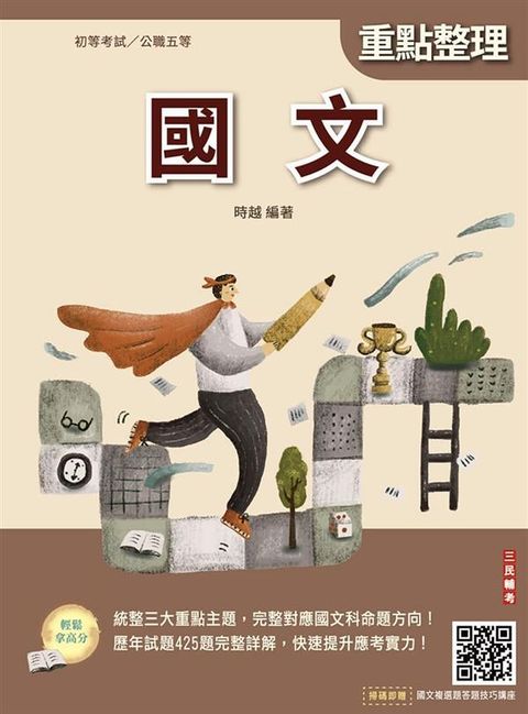official_book_cover_00175
