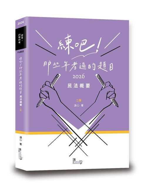 official_book_cover_00177