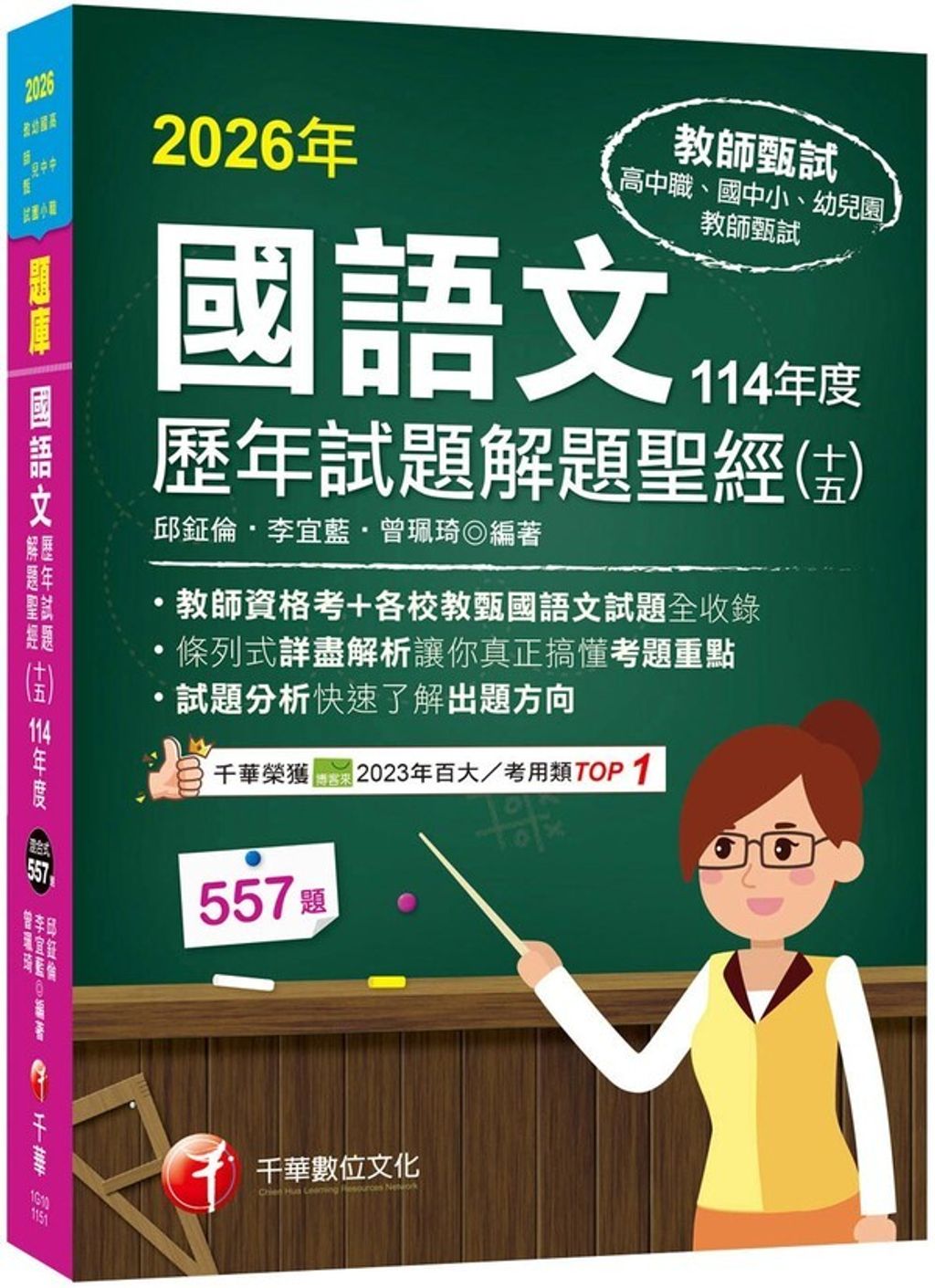 official_book_cover_00179