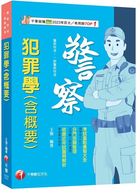 official_book_cover_00183