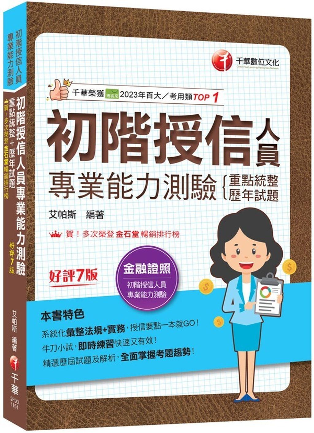official_book_cover_00193