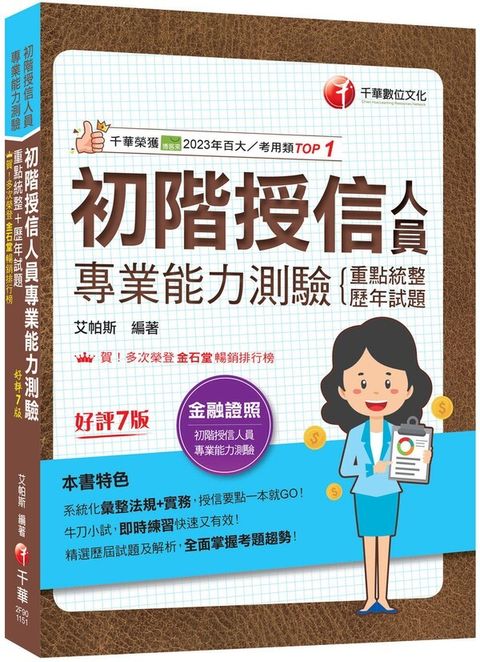 official_book_cover_00193