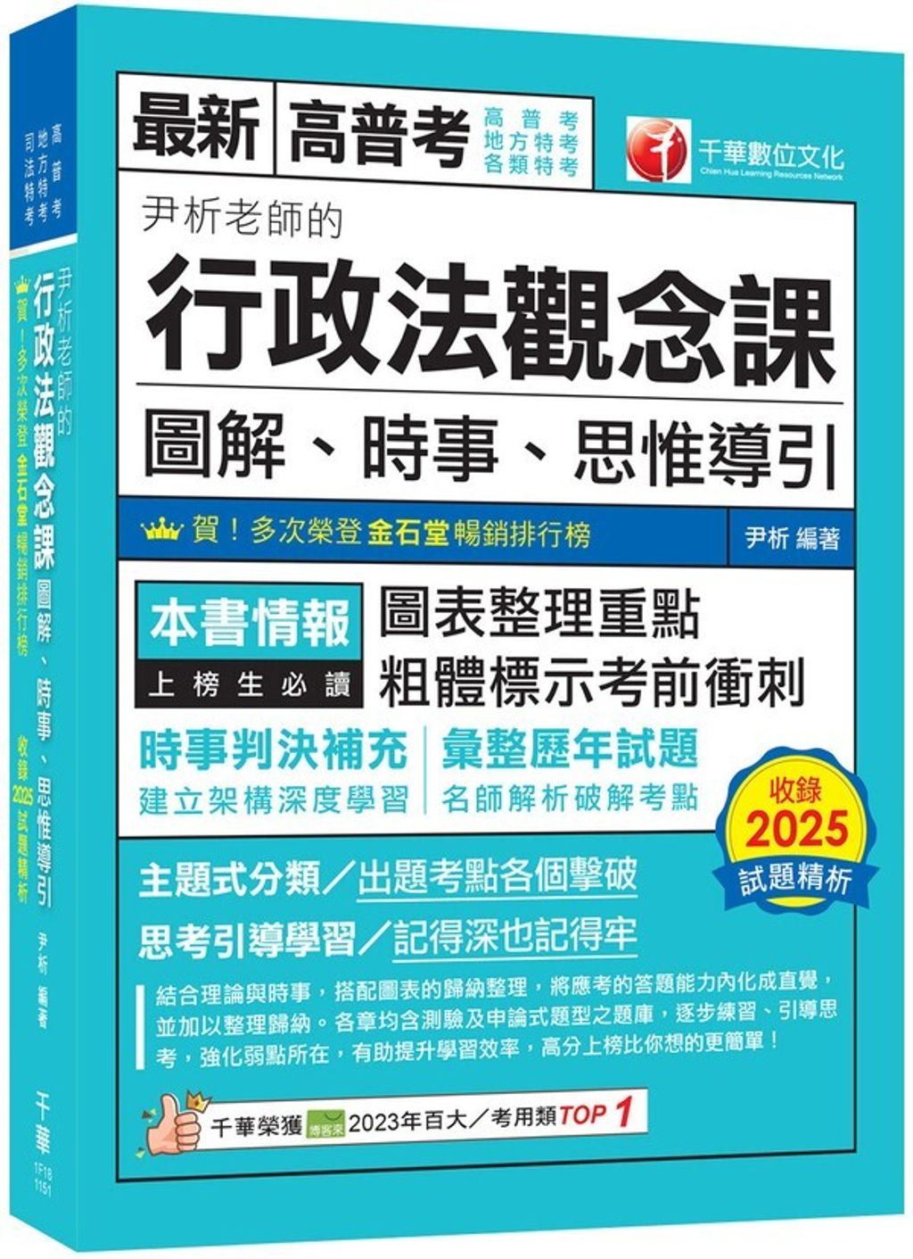 official_book_cover_00194