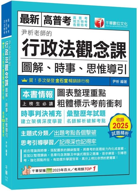 official_book_cover_00194
