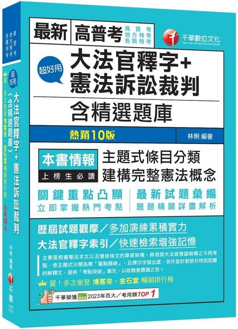 official_book_cover_00195