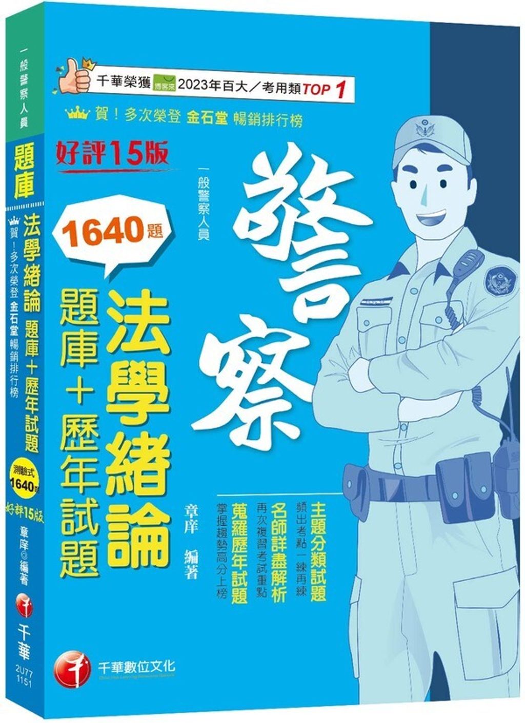 official_book_cover_00197