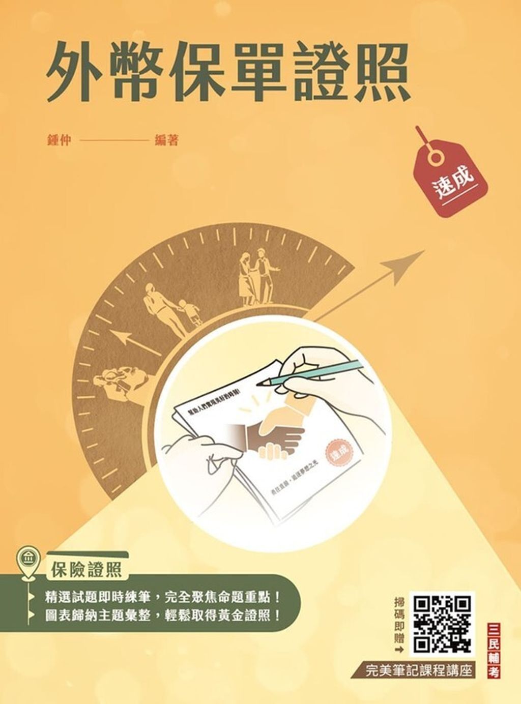 official_book_cover_00199