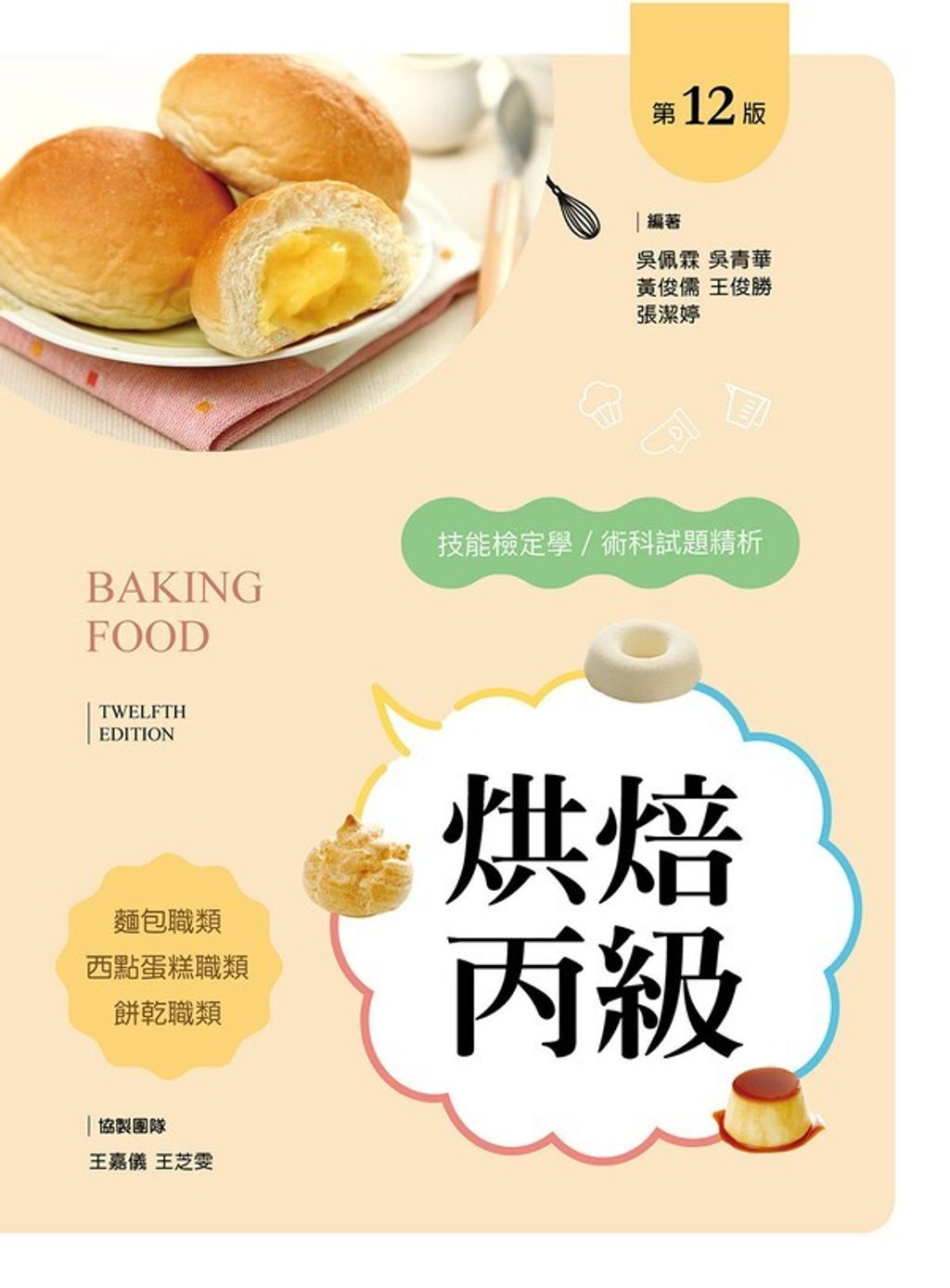 official_book_cover_00200