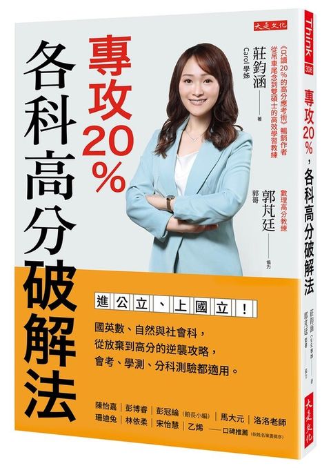 official_book_cover_00202