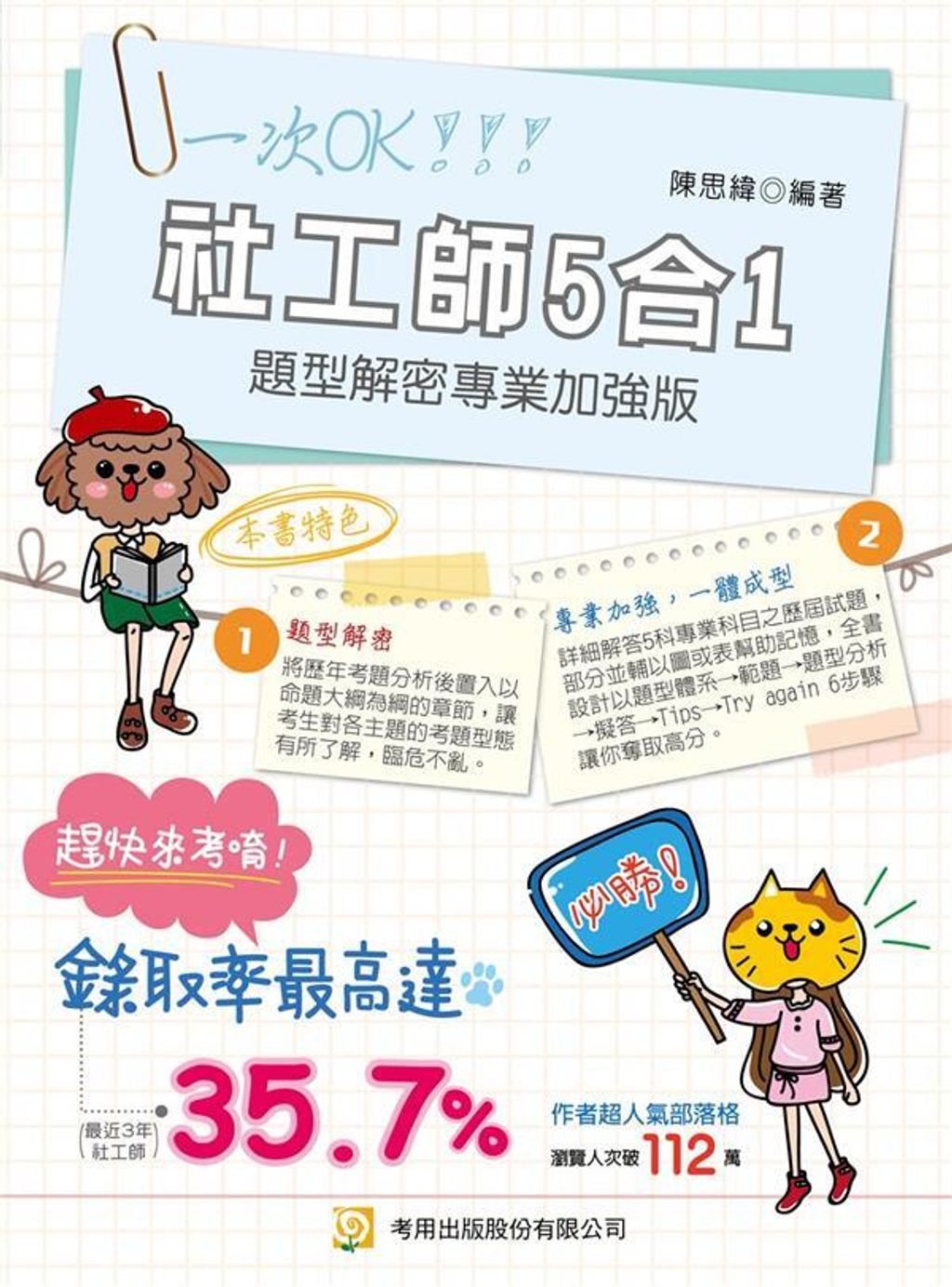 official_book_cover_00204