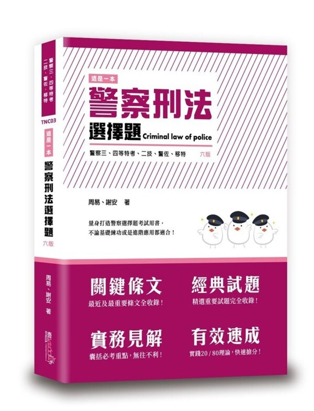 official_book_cover_00207