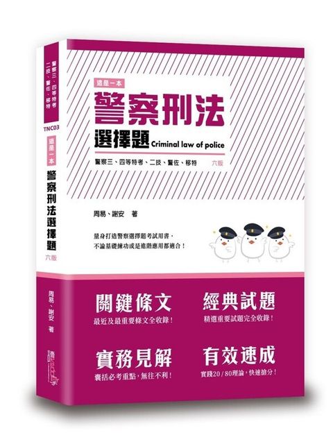 official_book_cover_00207
