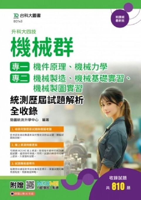 official_book_cover_00208