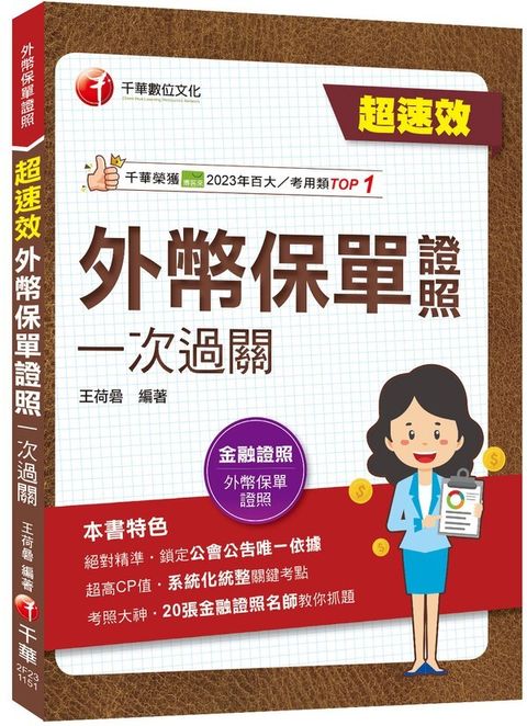 official_book_cover_00209