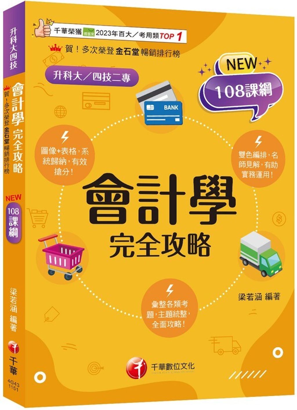 official_book_cover_00219