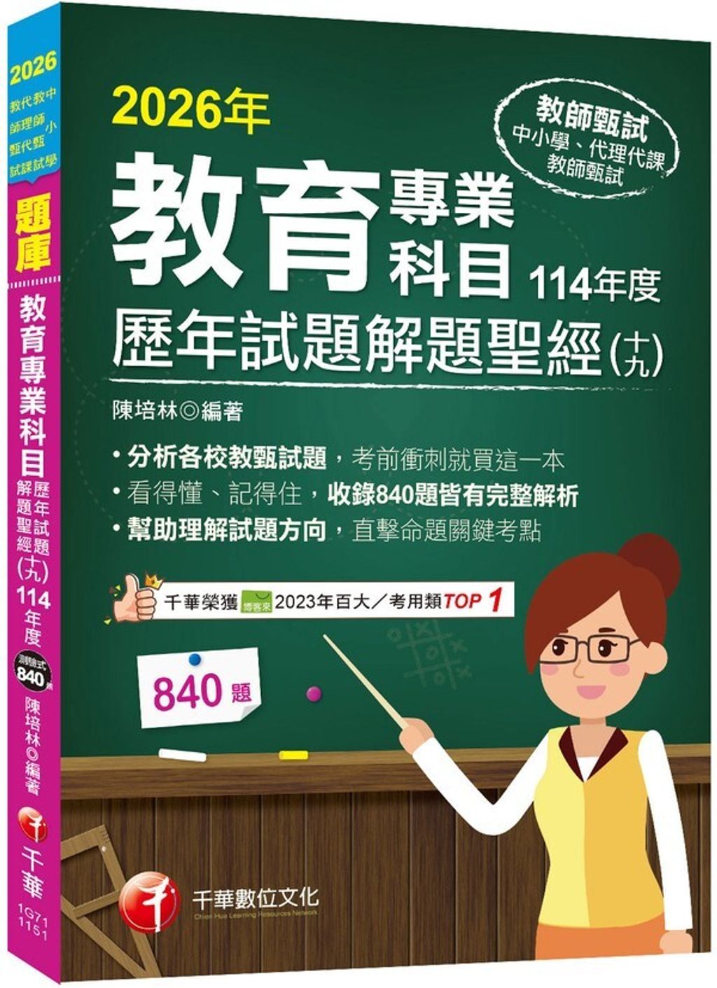 official_book_cover_00221