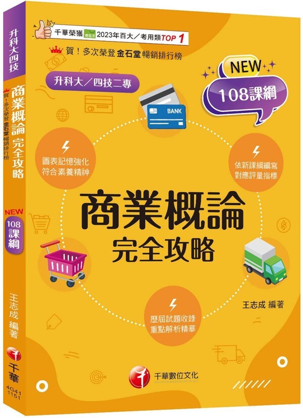 official_book_cover_00227