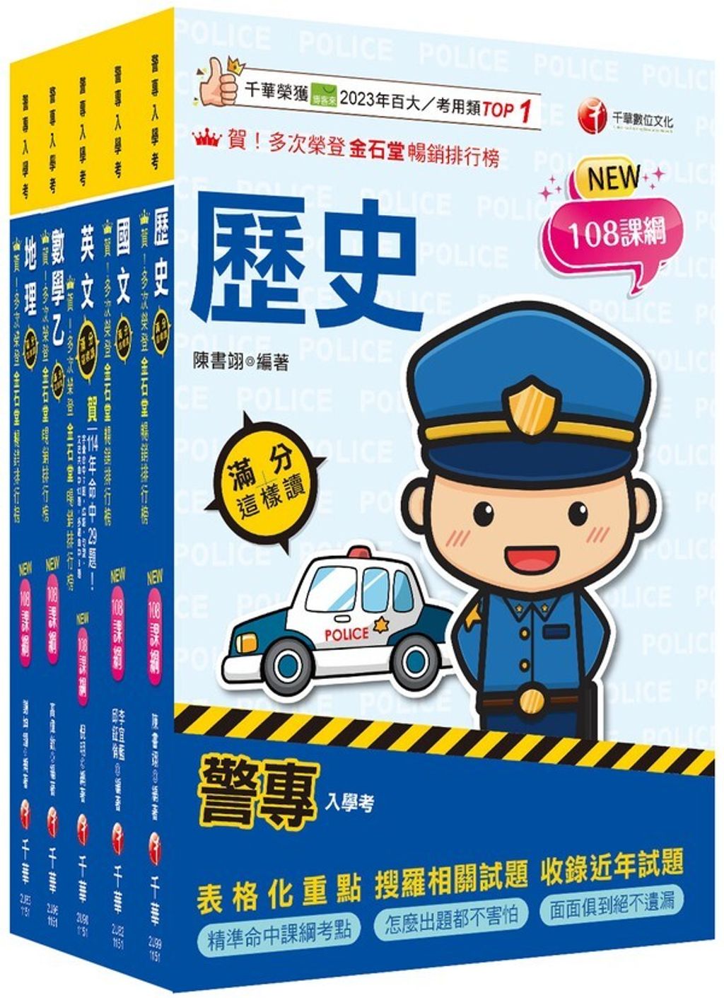 official_book_cover_00228
