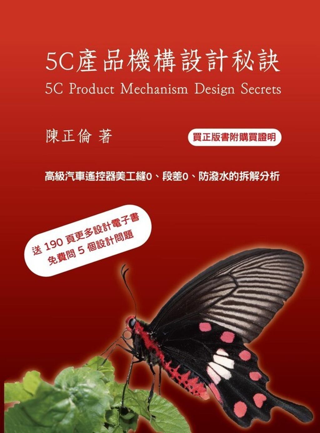 official_book_cover_00231