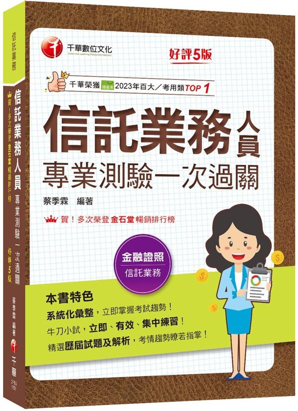 official_book_cover_00233