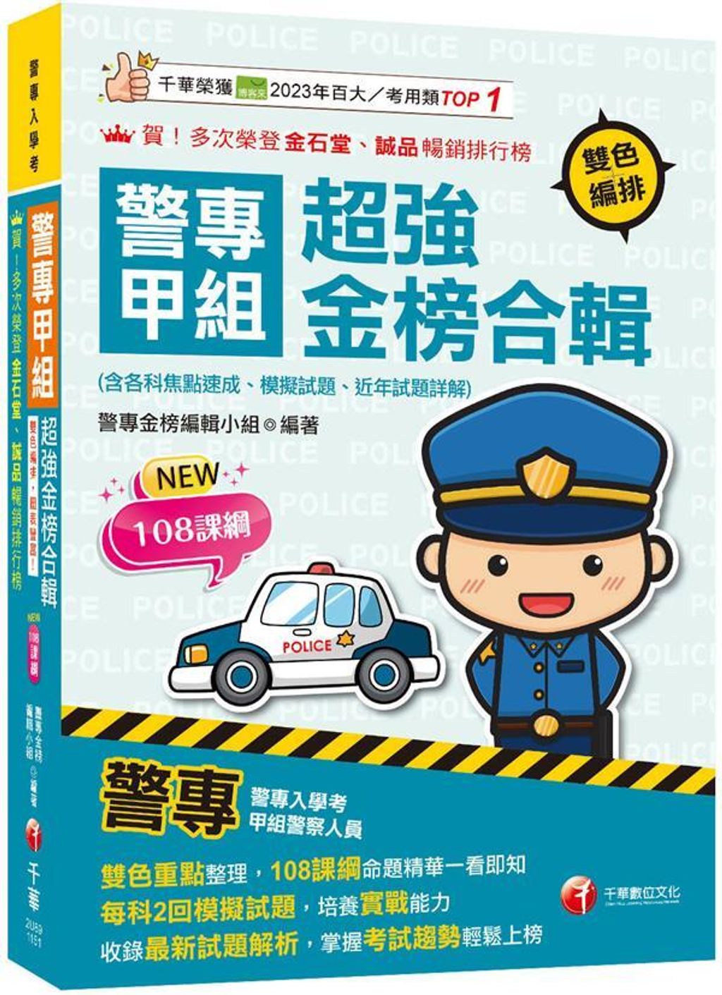 official_book_cover_00236