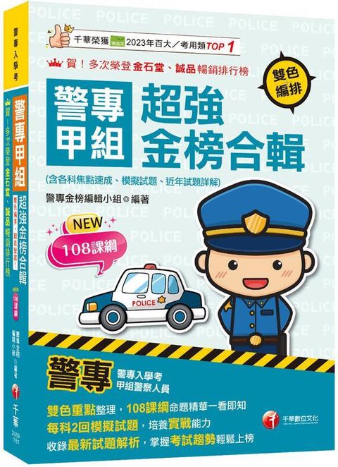 official_book_cover_00236