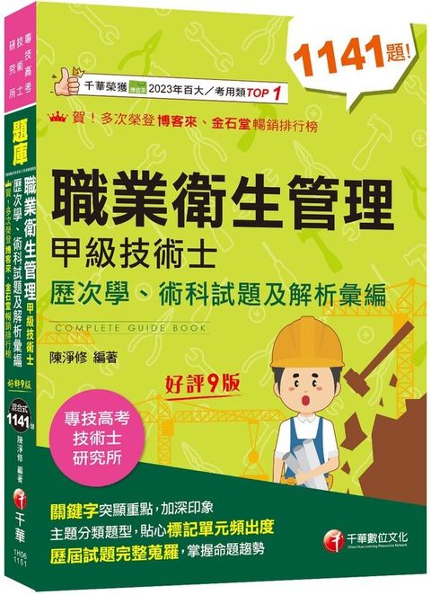 official_book_cover_00237
