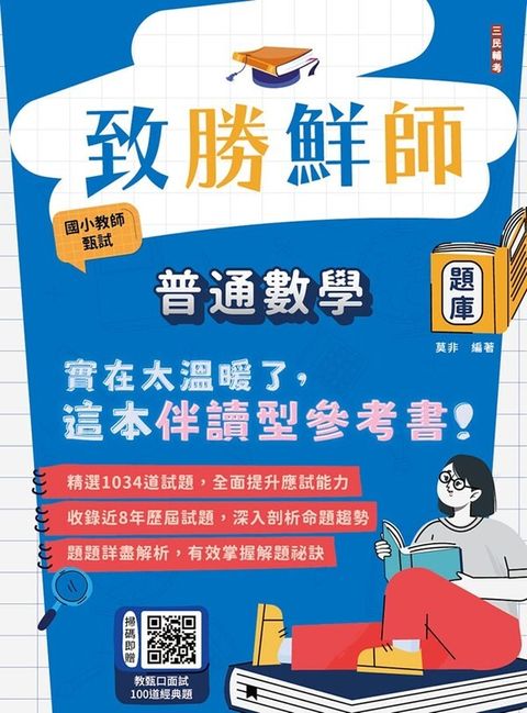 official_book_cover_00238