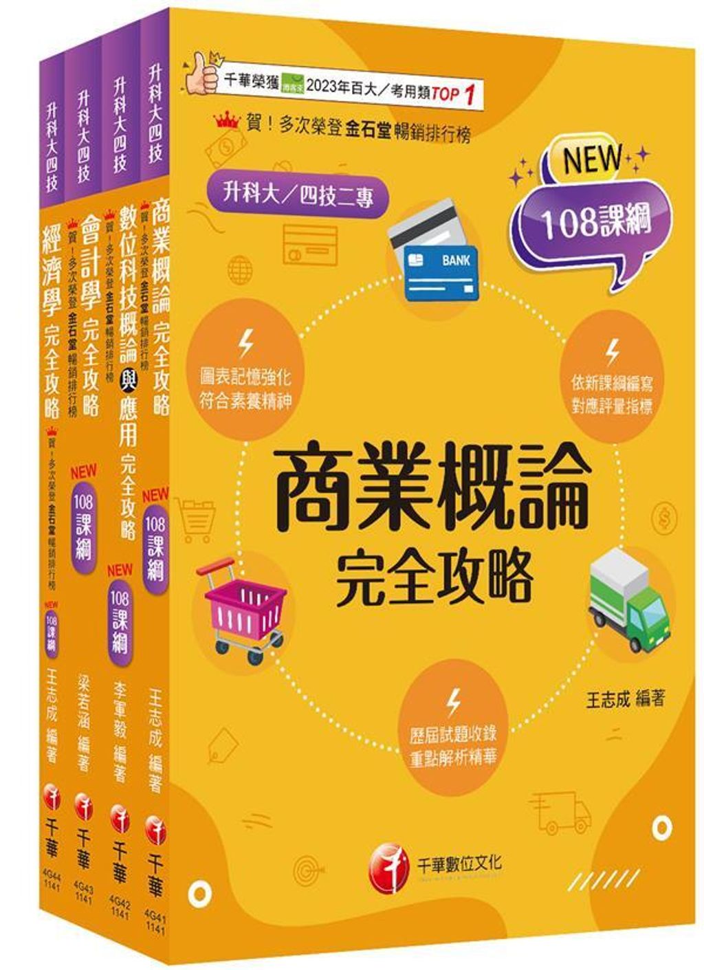 official_book_cover_00239