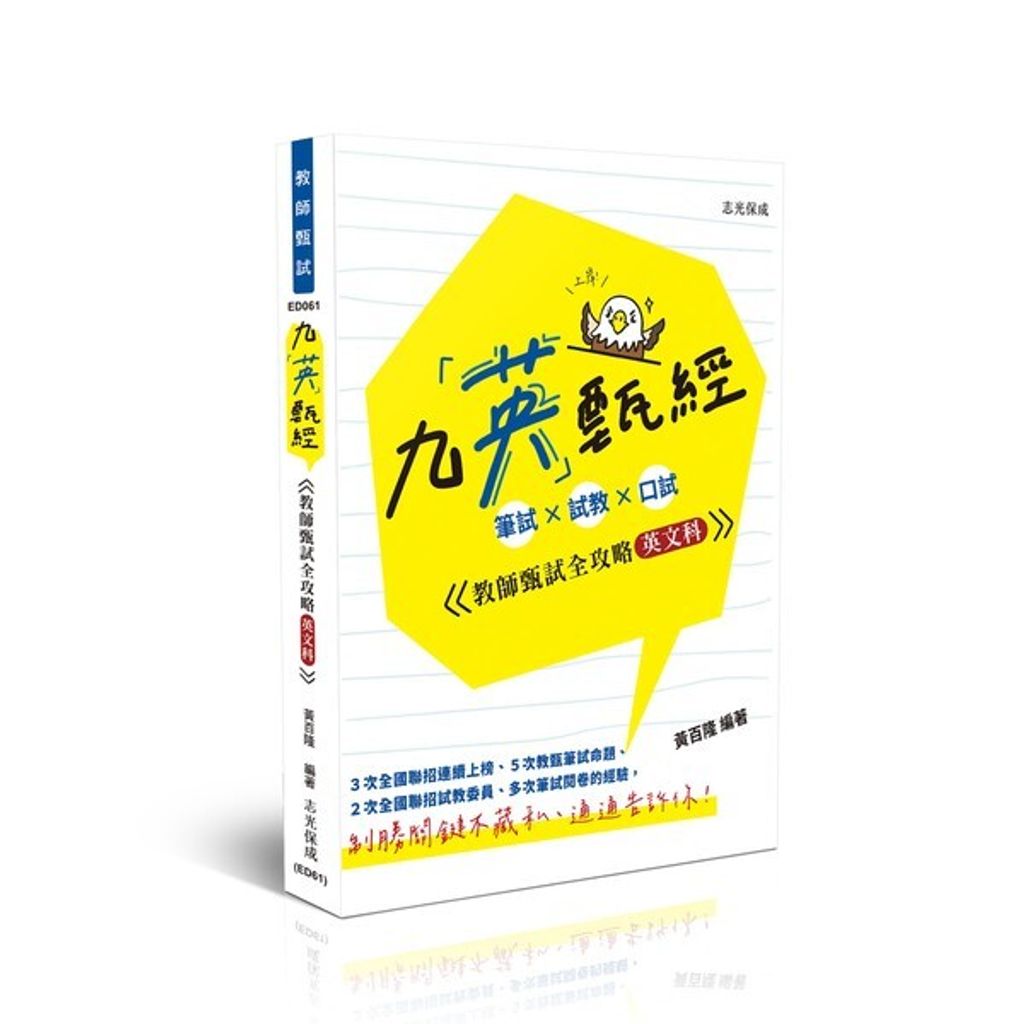 official_book_cover_00242