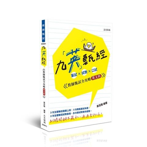 official_book_cover_00242