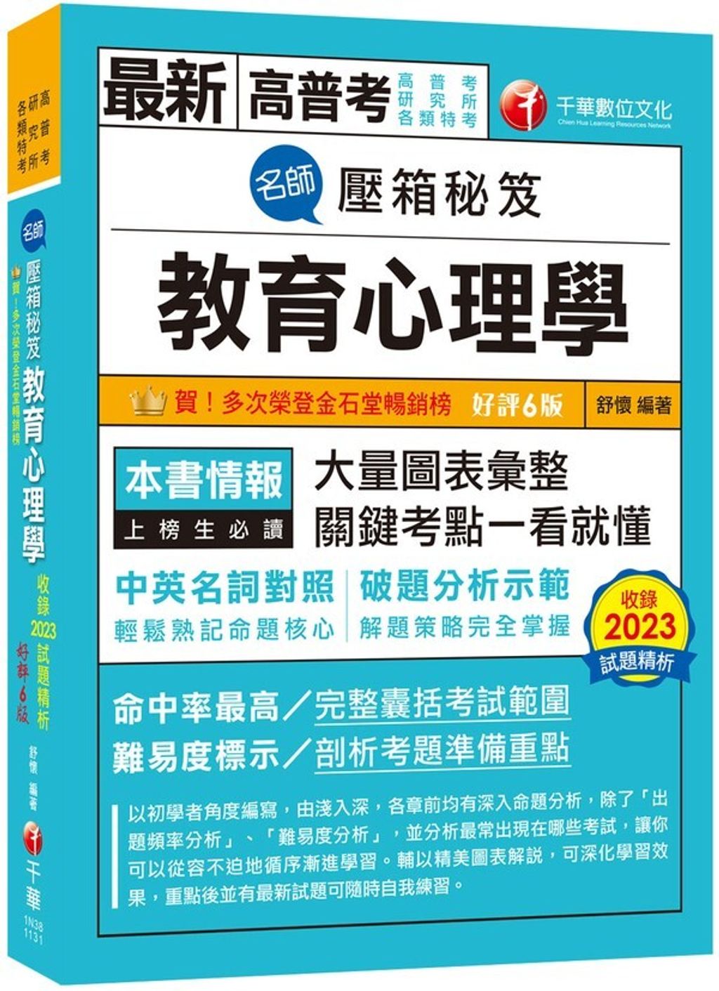 official_book_cover_00245