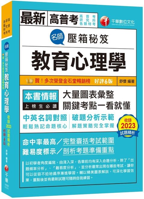 official_book_cover_00245