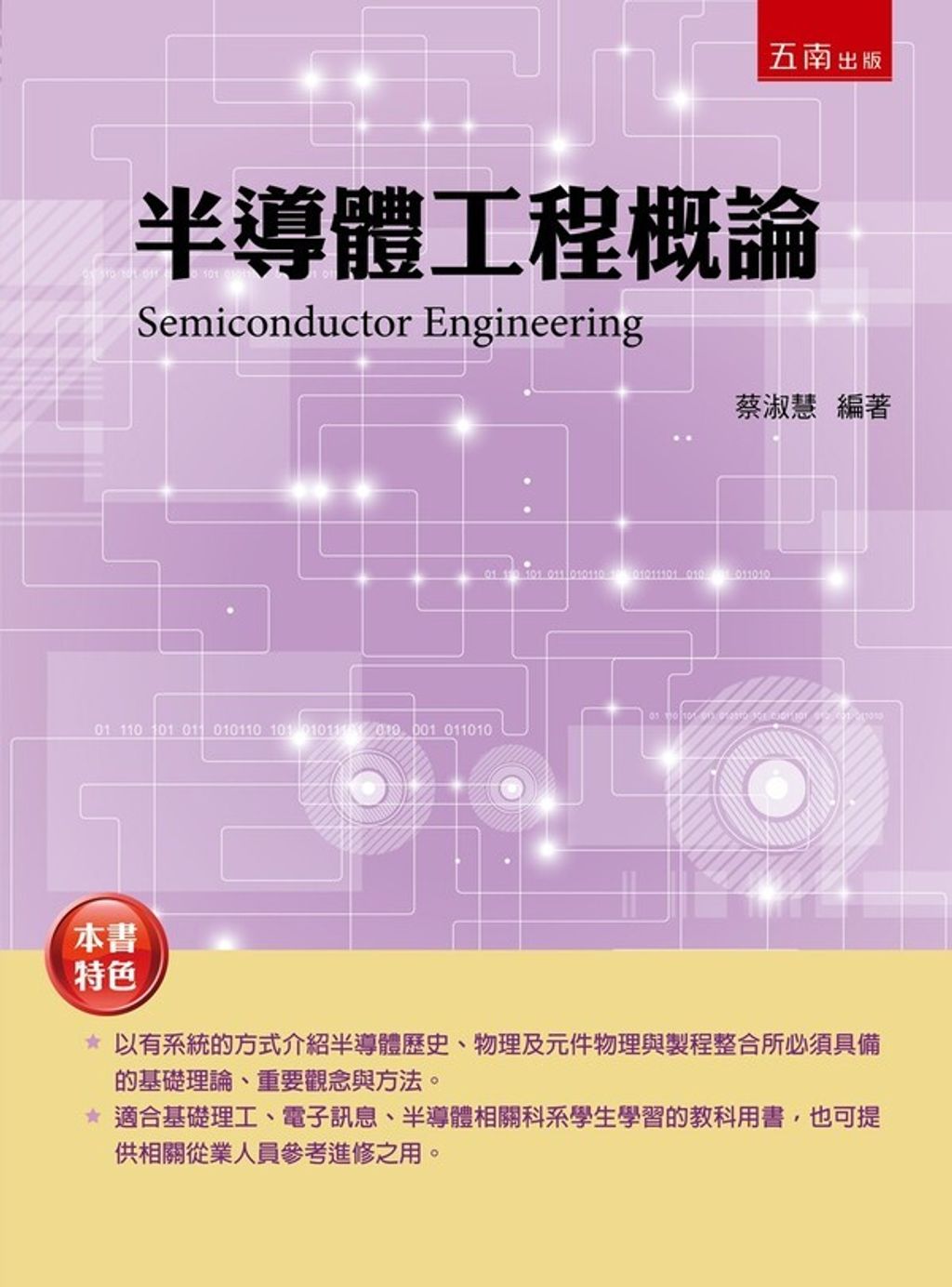 official_book_cover_00247