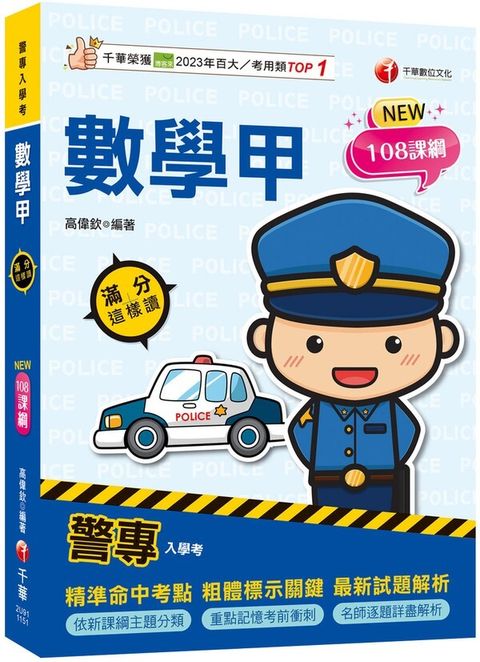 official_book_cover_00251