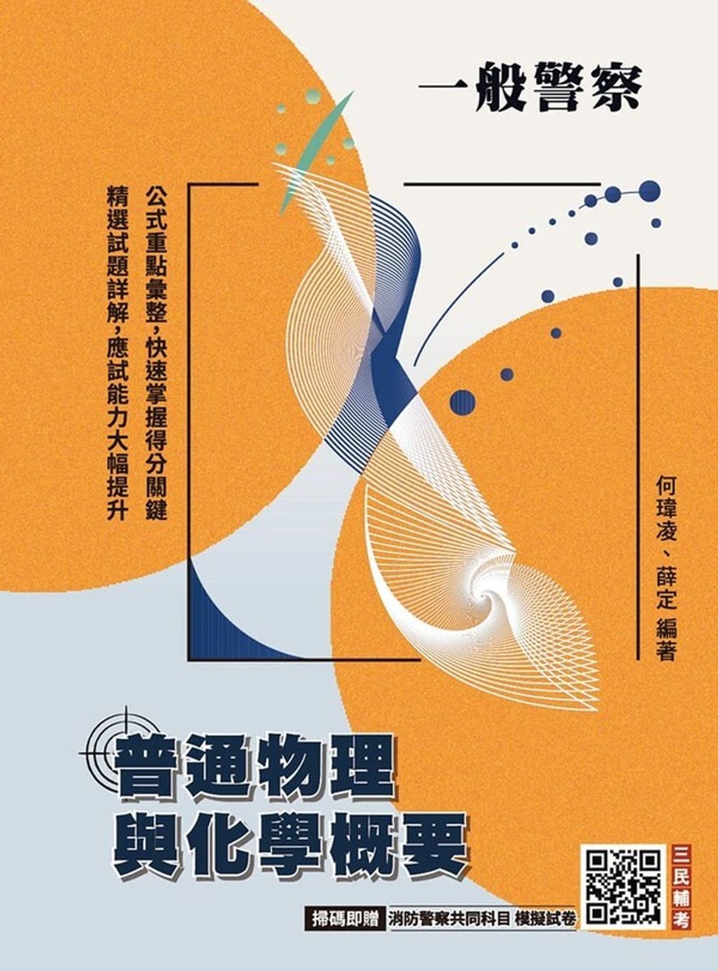 official_book_cover_00253