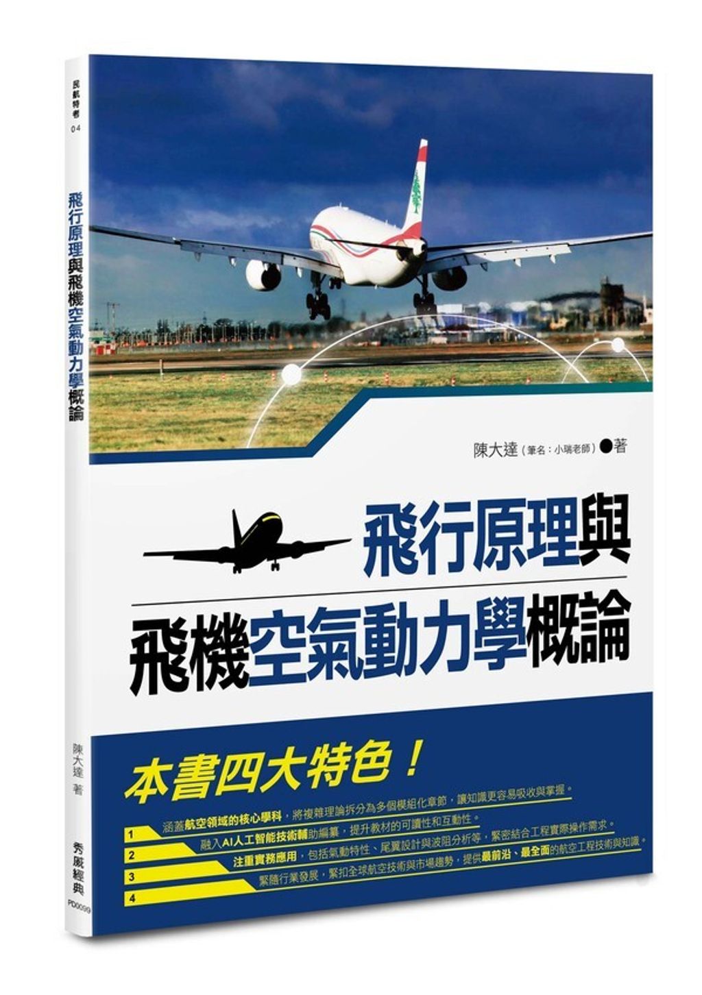 official_book_cover_00255