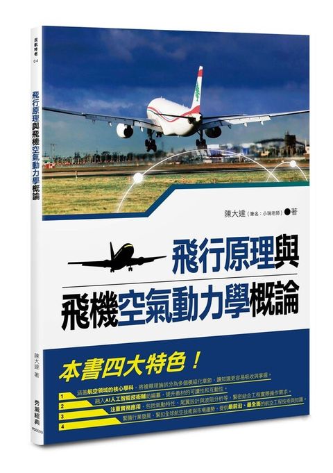 official_book_cover_00255