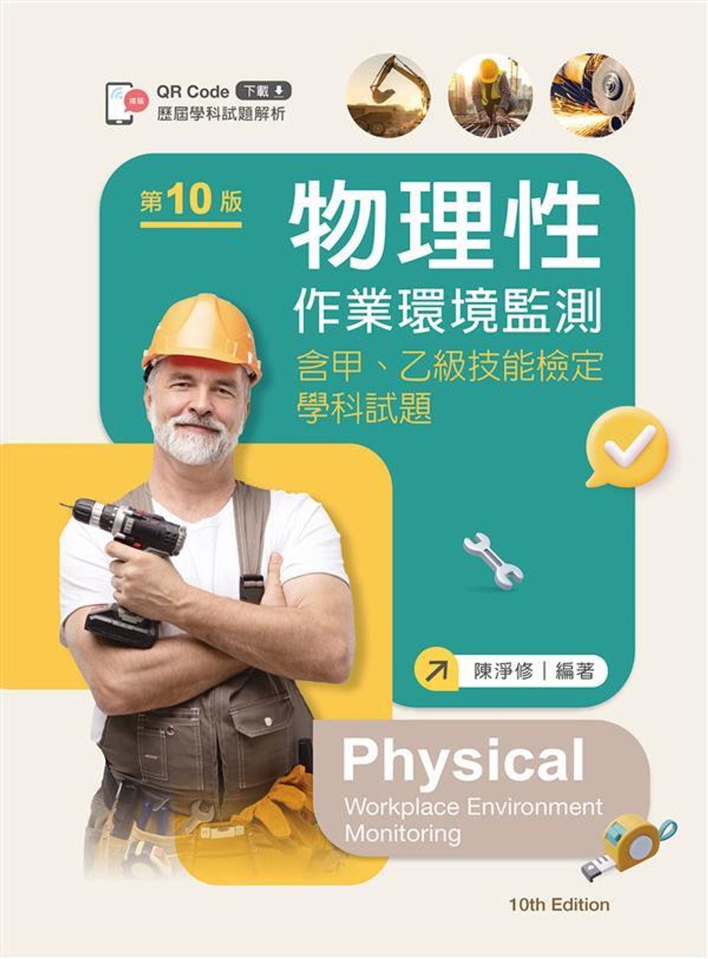 official_book_cover_00257