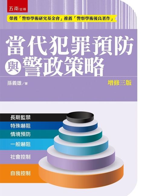 official_book_cover_00260