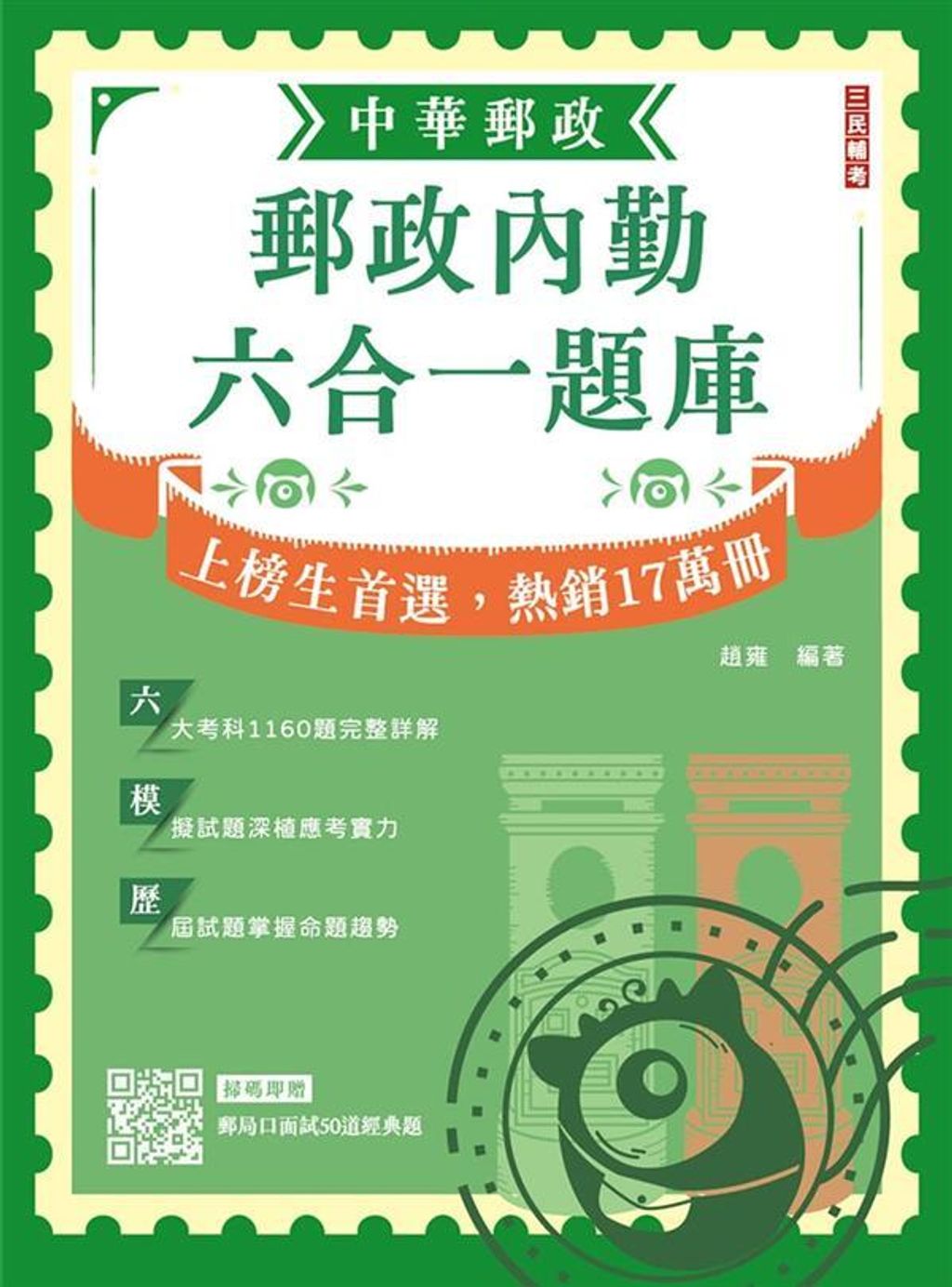 official_book_cover_00262