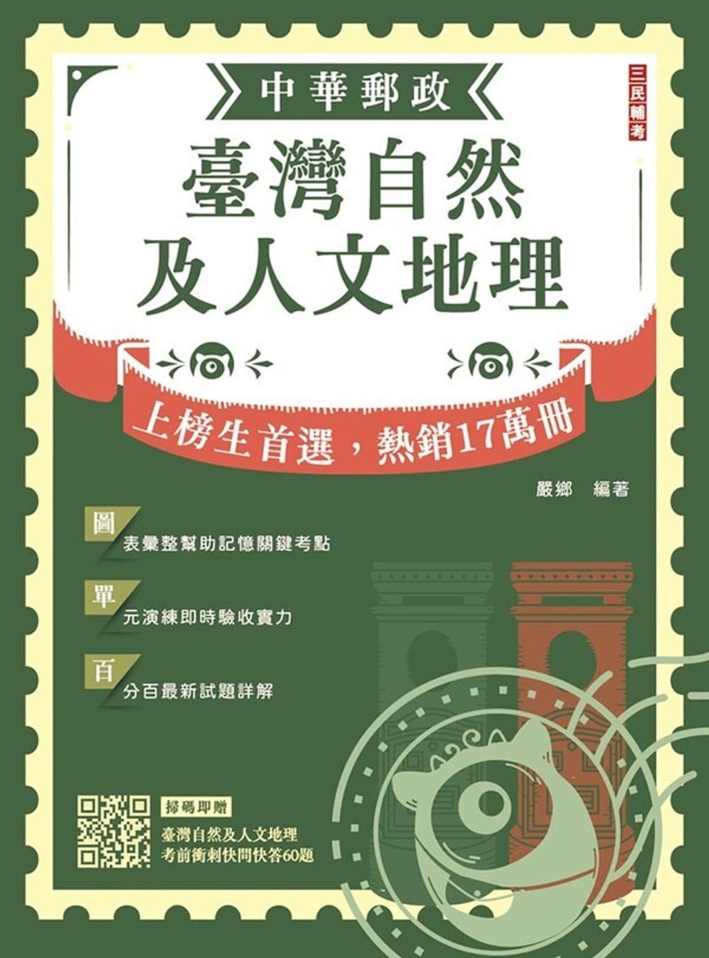official_book_cover_00270